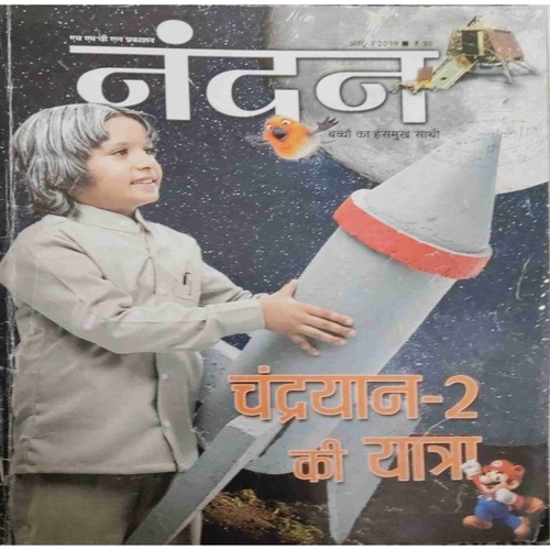 Nandan (October 2019) Nandan (October 2019)