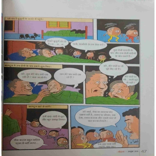 Document 10_page-0038 Nandan (October 2019)