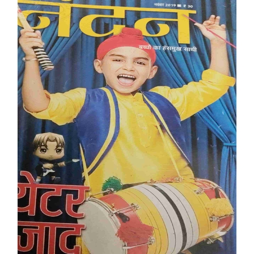 Nandan (November 2019) Nandan (November 2019)