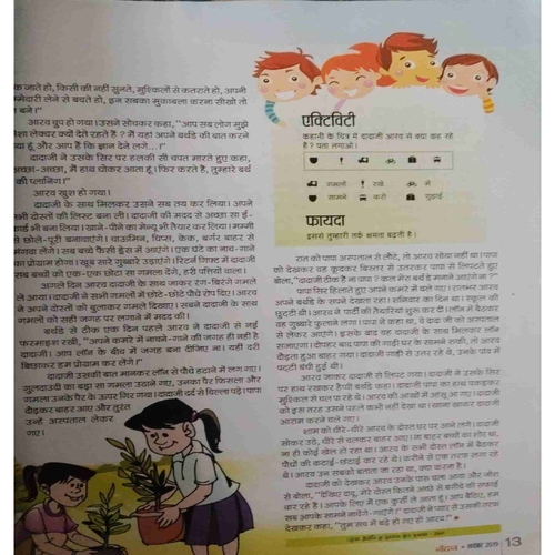 Document 10_page-0041 Nandan (November 2019)