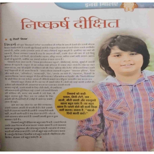 Document 10_page-0044 Nandan (January 2020)