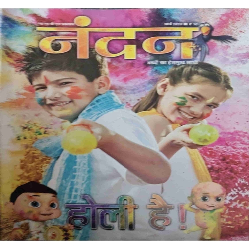 Nandan (March 2020) Nandan (March 2020)