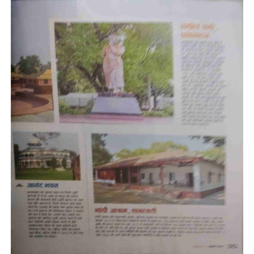 Document 10_page-0050 Nandan (August 2019)