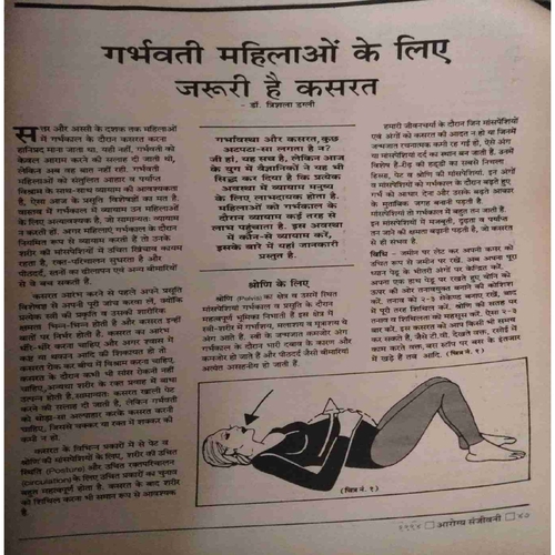 Document 10_page-0059 Arogya sanjeevani ( Shit Ritu 1994)damage cover or pages