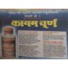 Document 10_page-0060 Arogya sanjeevani ( Shit Ritu 1994)damage cover or pages