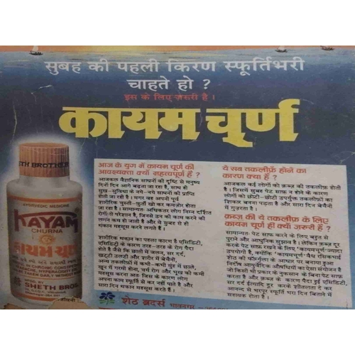 Document 10_page-0060 Arogya sanjeevani ( Shit Ritu 1994)damage cover or pages