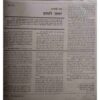 Document 10_page-0062 Nirogdham (grishm ritu) (2017) water impacted