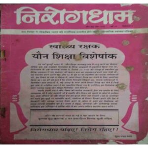 Nirogdham (shit ritu) (1996) Nirogdham (shit ritu) (1996) Nirogdham (shit ritu) (1996)