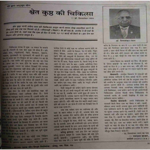 Document 10_page-0065 Nirogdham (shit ritu) (1996)