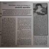 Nirogdham (vasant ritu) (1997) damage magazine