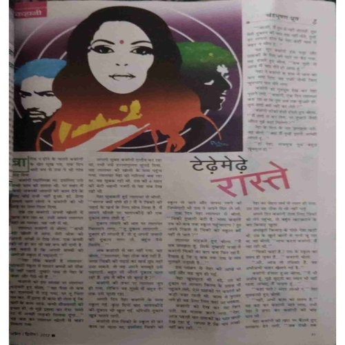 Document 10_page-0086 Saras salil ( April II 2012)