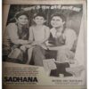 Saras salil ( November I 1997)