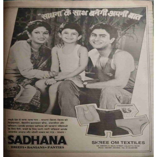 Saras salil ( November I 1997)