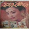 Saras salil ( May I 1996)Saras salil ( May I 1996) Saras salil ( May I 1996)