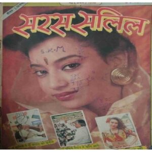 Saras salil ( May I 1996)Saras salil ( May I 1996) Saras salil ( May I 1996)