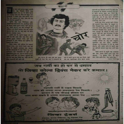 Document 10_page-0095 Saras salil ( May I 1996)