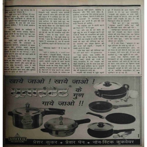 Document 10_page-0098 Saras salil ( October I 1997)