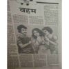 Saras salil ( October I 1994)