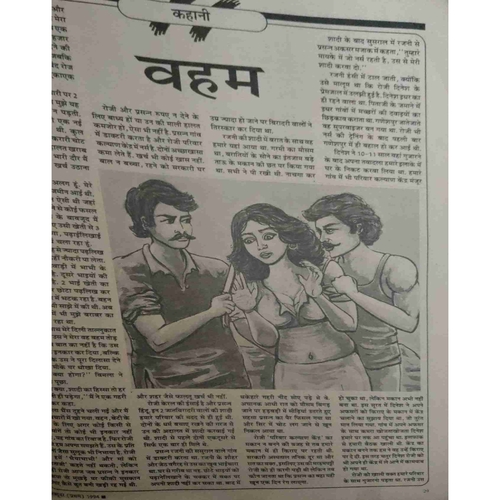 Saras salil ( October I 1994)