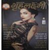 Grihlakshmi (October 2017 ) Grihlakshmi (October 2017 )