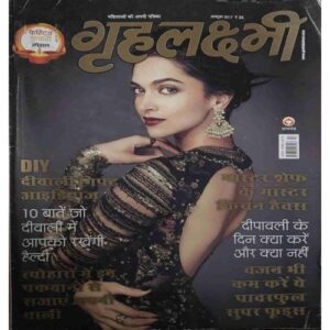 Grihlakshmi (October 2017 ) Grihlakshmi (October 2017 )