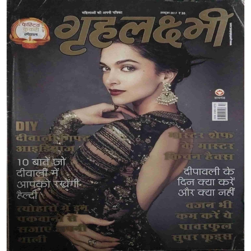 Grihlakshmi (October 2017 ) Grihlakshmi (October 2017 )
