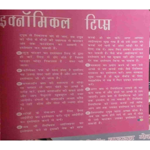 Document 10_page-0110 Grihlakshmi (beauty booklet )