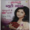 Grihlakshmi ( 600+ beauty gide ) Grihlakshmi ( 600+ beauty gide )