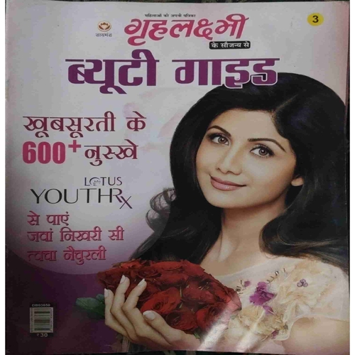 Grihlakshmi ( 600+ beauty gide ) Grihlakshmi ( 600+ beauty gide )