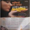 Document 10_page-0113 Grihlakshmi ( 600+ beauty gide )