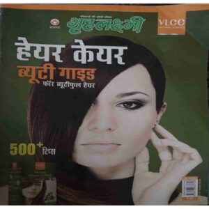 Grihlakshmi (500+ hair care beauty gide ) Grihlakshmi (500+ hair care beauty gide )