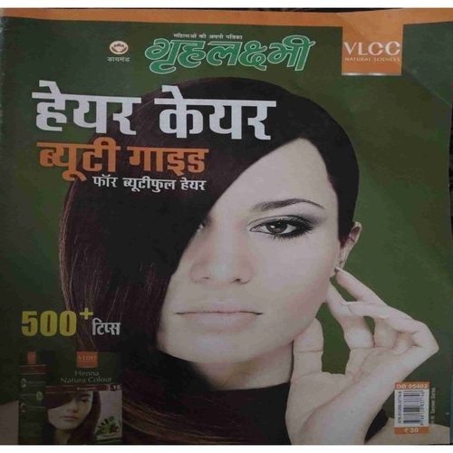 Grihlakshmi (500+ hair care beauty gide ) Grihlakshmi (500+ hair care beauty gide )
