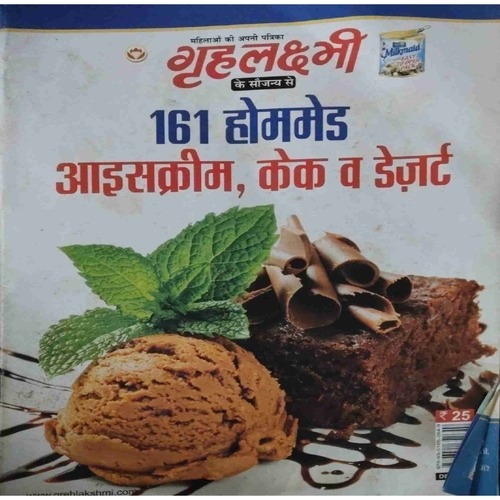 Grihlakshmi ( 161 homemade , ice-cream , cake , desert ) Grihlakshmi ( 161 homemade , ice-cream , cake , desert )