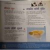 Document 10_page-0122 Grihlakshmi ( 161 Homemade ice-cream, cake, desert)