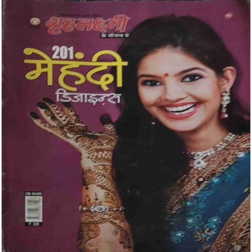 Grihlakshmi ( 201 mehndi design ) Grihlakshmi ( 201 mehndi design )