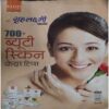 Grihlakshmi ( 700 beauty skin care tips ) Grihlakshmi ( 700 beauty skin care tips )
