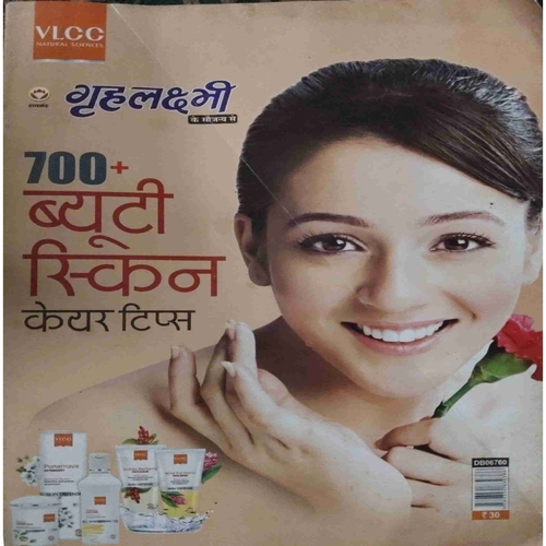 Grihlakshmi ( 700 beauty skin care tips ) Grihlakshmi ( 700 beauty skin care tips )