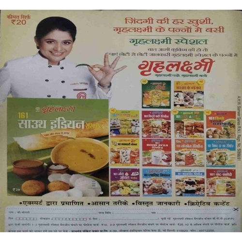 Grihlakshmi ( 161 chinese recipe )
