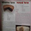 Document 10_page-0140 sakhee saheli ( Baking recipe)