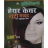 Grihlakshmi ( 500 hair care tips ) Grihlakshmi ( 500 hair care tips )