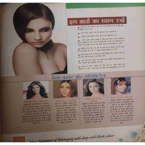 Document 10_page-0143 Grihlakshmi ( 500 hair care tips )