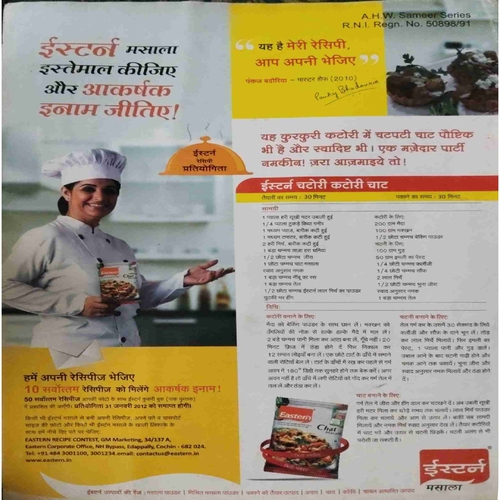 Document 10_page-0147 Grihlakshmi ( 111 Non- veg recipe)