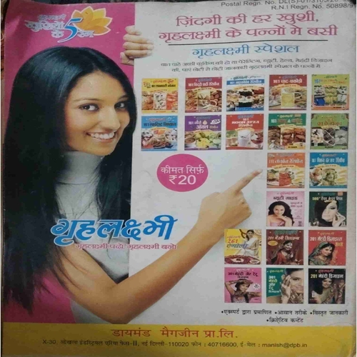 Document 10_page-0153 Grihlakshmi ( 161 vrat ke vyanjan )