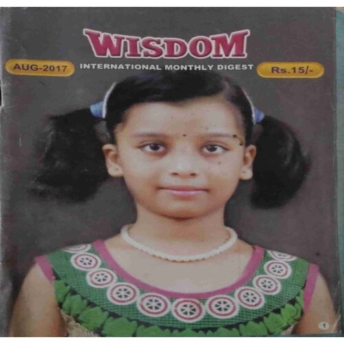 Wisdom (August 2017) Wisdom (August 2017)