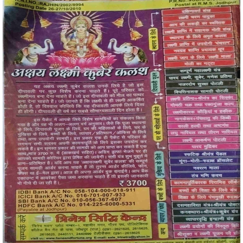 Document 10_page-0174 Tantra Jyotish ( November 2010 )damage cover page