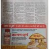 Document 10_page-0176 Saras salil ( May I 2012)