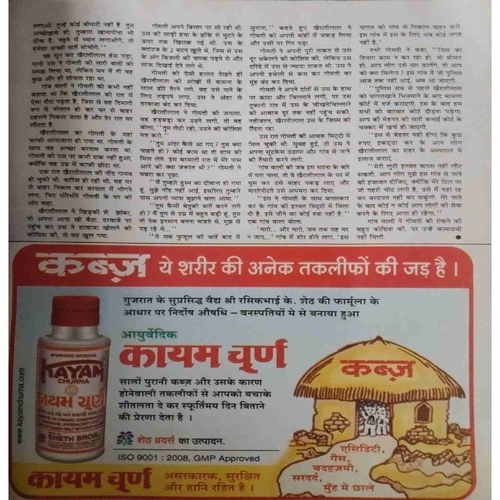 Document 10_page-0176 Saras salil ( May I 2012)