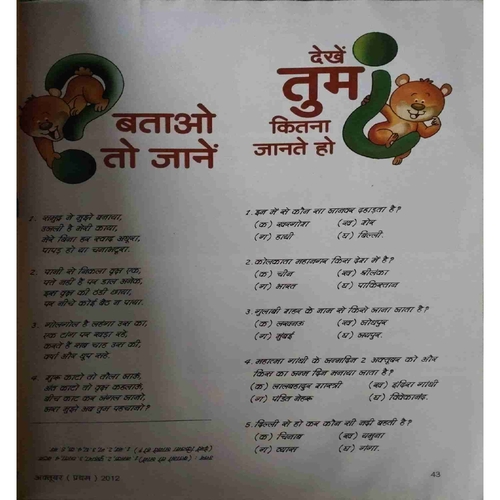 Document 10_page-0187 Champak ( I ) ( October 2012 )Small cut of front page