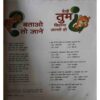 Document 10_page-0187 Champak ( I ) ( October 2012 )Small cut of front page