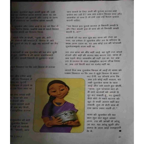 Document 10_page-0199 Champak ( II ) ( November 2012 )